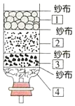 菁優(yōu)網(wǎng)