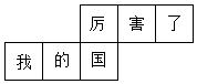 菁優(yōu)網(wǎng)