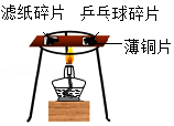 菁優(yōu)網(wǎng)