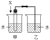 菁優(yōu)網(wǎng)