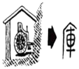 菁優(yōu)網(wǎng)