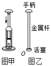 菁優(yōu)網(wǎng)