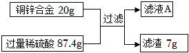 菁優(yōu)網(wǎng)