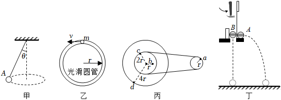 菁優(yōu)網(wǎng)