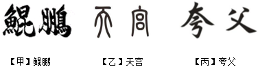 菁優(yōu)網(wǎng)