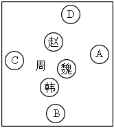 菁優(yōu)網(wǎng)