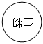 菁優(yōu)網(wǎng)