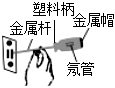 菁優(yōu)網(wǎng)