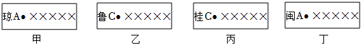 菁優(yōu)網(wǎng)