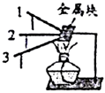 菁優(yōu)網(wǎng)