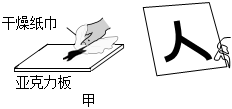 菁優(yōu)網(wǎng)