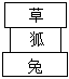 菁優(yōu)網(wǎng)