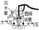 菁優(yōu)網(wǎng)