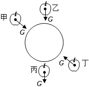 菁優(yōu)網(wǎng)