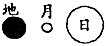 菁優(yōu)網(wǎng)