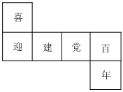 菁優(yōu)網(wǎng)