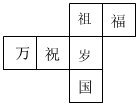 菁優(yōu)網(wǎng)