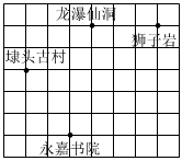 菁優(yōu)網(wǎng)