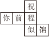 菁優(yōu)網(wǎng)