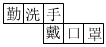 菁優(yōu)網(wǎng)