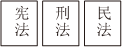 菁優(yōu)網(wǎng)