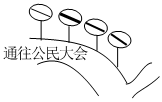 菁優(yōu)網(wǎng)