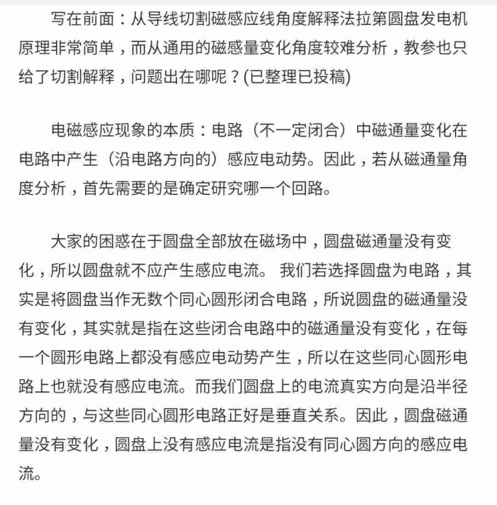 我知道如何用右手定則解釋.但如何用磁通量的變化來解釋呢?